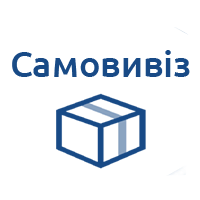 Самовывоз